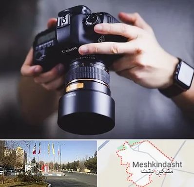 کلاس عکاسی در مشکین دشت