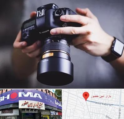 کلاس عکاسی در امین حضور