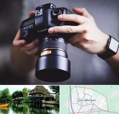 کلاس عکاسی در صومعه سرا