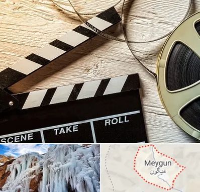 کلاس فیلمبرداری در میگون