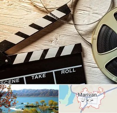 کلاس فیلمبرداری در مریوان