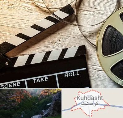 کلاس فیلمبرداری در کوهدشت