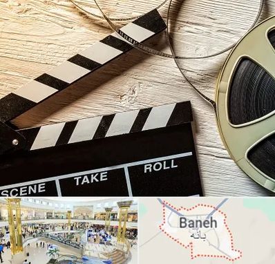 کلاس فیلمبرداری در بانه