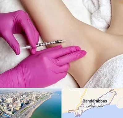 تزریق بوتاکس زیر بغل در بندرعباس