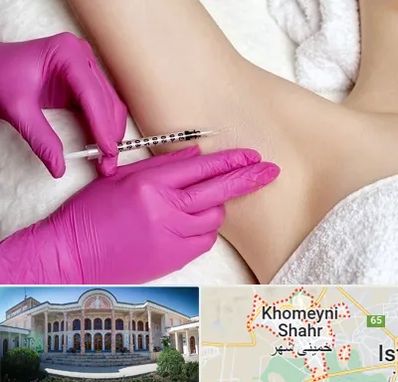 تزریق بوتاکس زیر بغل در خمینی شهر