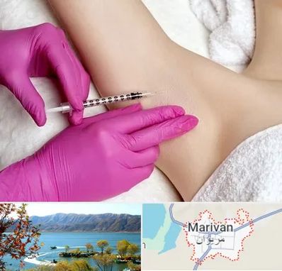 تزریق بوتاکس زیر بغل در مریوان