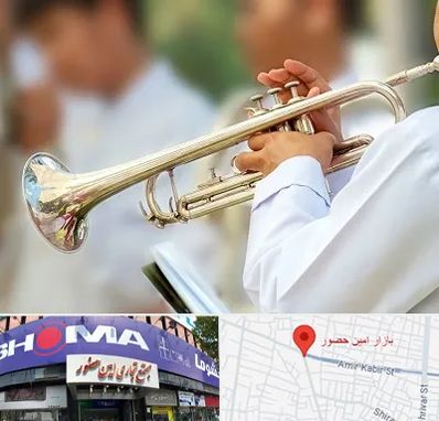 آموزشگاه ترومپت در امین حضور