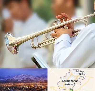 آموزشگاه ترومپت در کرمانشاه