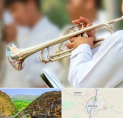 آموزشگاه ترومپت در کامیاران