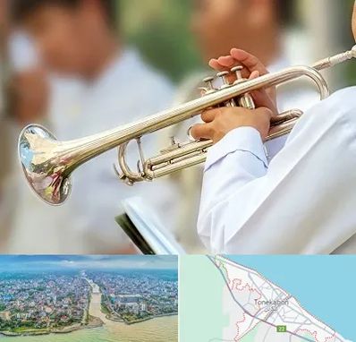 آموزشگاه ترومپت در تنکابن