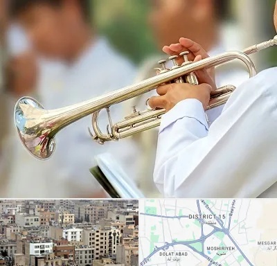 آموزشگاه ترومپت در جنوب شرق تهران