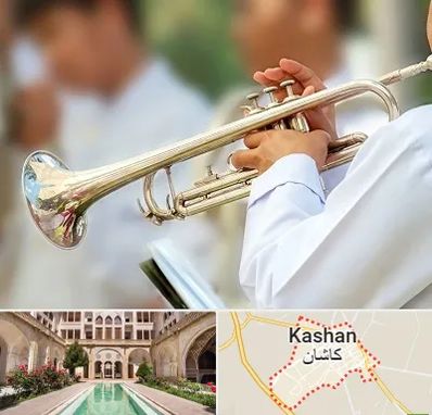 آموزشگاه ترومپت در کاشان