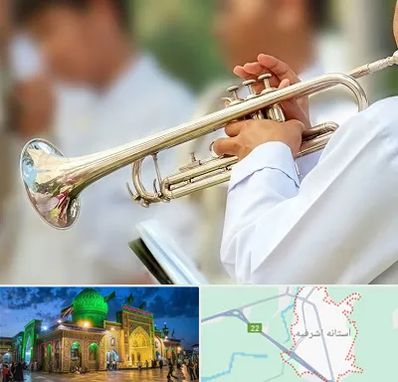 آموزشگاه ترومپت در آستانه اشرفیه