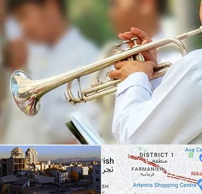 آموزشگاه ترومپت در فرمانیه 