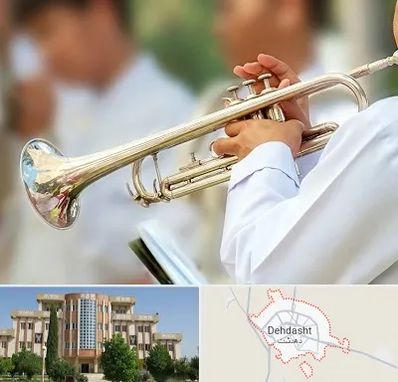 آموزشگاه ترومپت در دهدشت