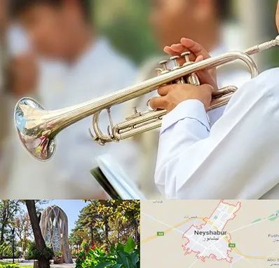 آموزشگاه ترومپت در نیشابور