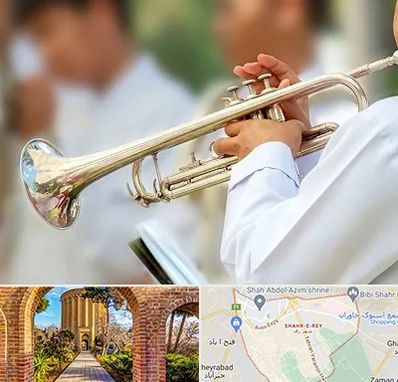 آموزشگاه ترومپت در شهر ری