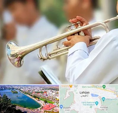 آموزشگاه ترومپت در لاهیجان