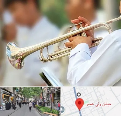 آموزشگاه ترومپت در ولیعصر شهریار