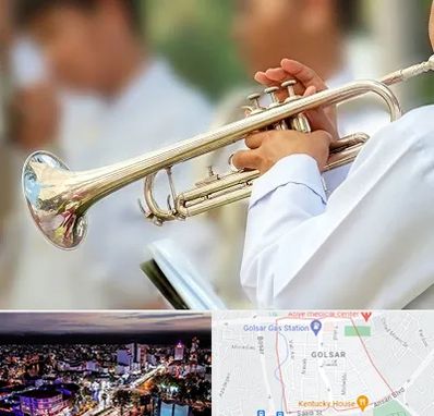 آموزشگاه ترومپت در گلسار رشت 