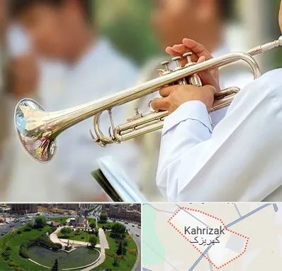آموزشگاه ترومپت در کهریزک