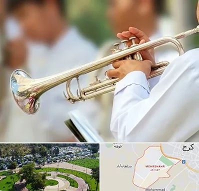آموزشگاه ترومپت در مهرشهر کرج 