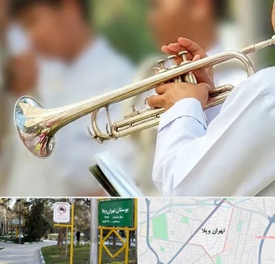 آموزشگاه ترومپت در تهران ویلا