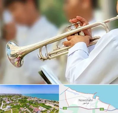 آموزشگاه ترومپت در نوشهر