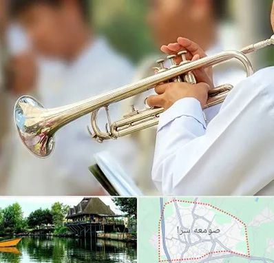 آموزشگاه ترومپت در صومعه سرا