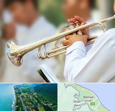 آموزشگاه ترومپت در رامسر