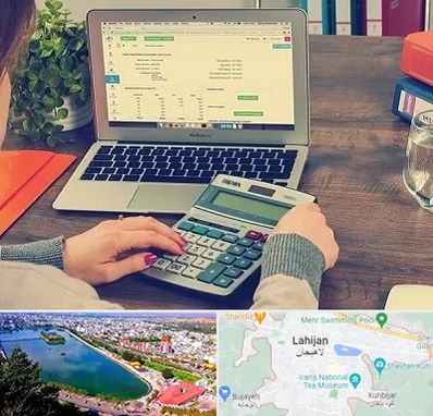 آموزشگاه حسابداری در لاهیجان