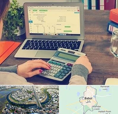 آموزشگاه حسابداری در بابل