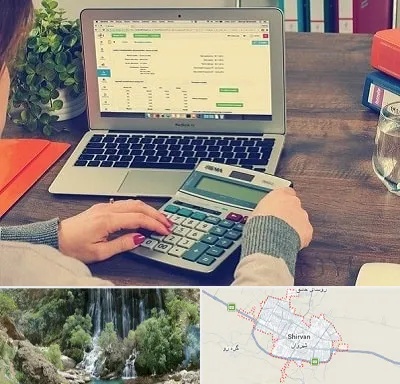 آموزشگاه حسابداری در شیروان