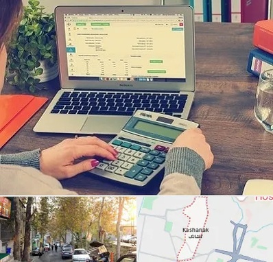 آموزشگاه حسابداری در کاشانک