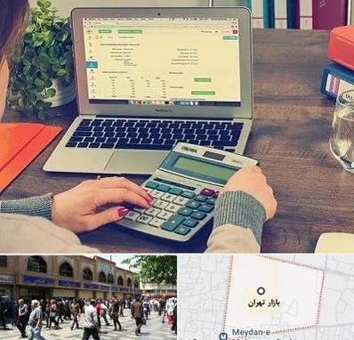 آموزشگاه حسابداری در بازار تهران