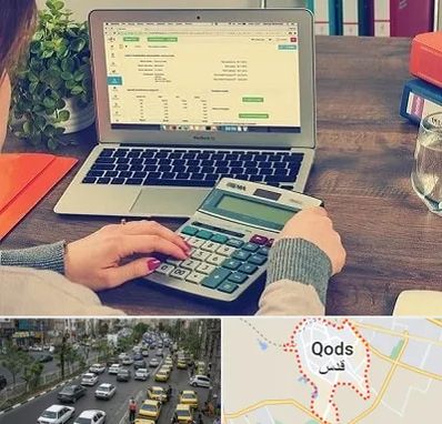 آموزشگاه حسابداری در شهر قدس