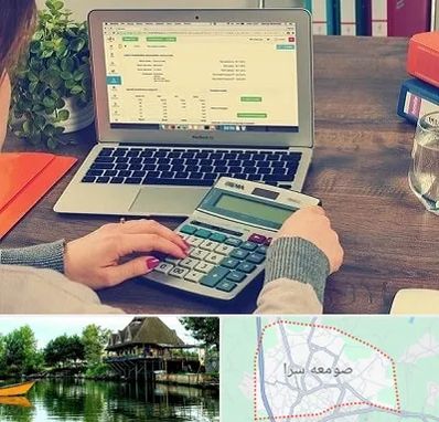 آموزشگاه حسابداری در صومعه سرا