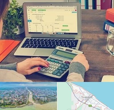 آموزشگاه حسابداری در تنکابن
