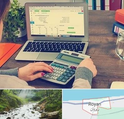 آموزشگاه حسابداری در رویان