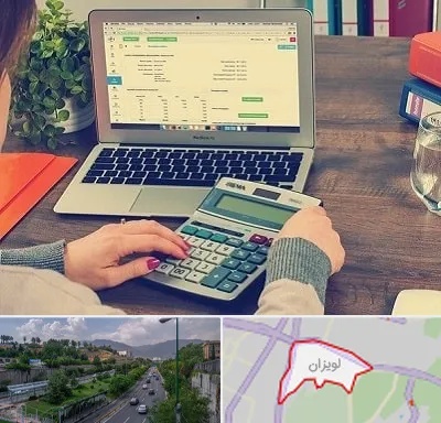 آموزشگاه حسابداری در لویزان