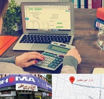 آموزشگاه حسابداری در امین حضور