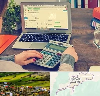 آموزشگاه حسابداری در کلاردشت