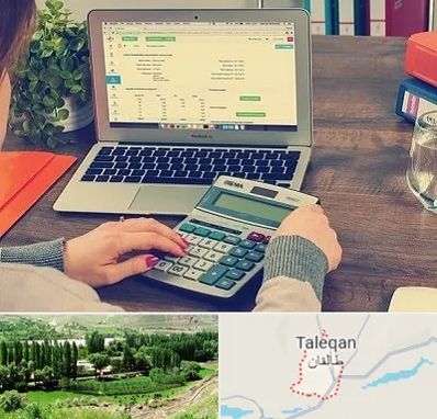آموزشگاه حسابداری در طالقان