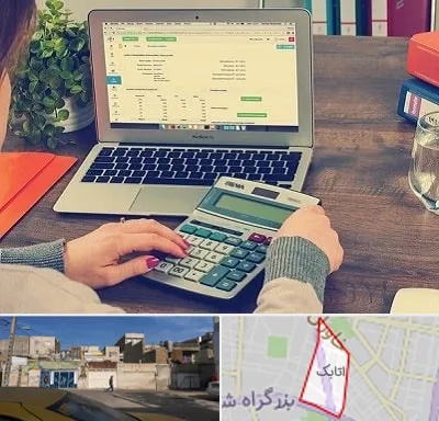 آموزشگاه حسابداری در اتابک