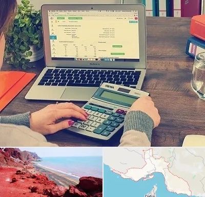آموزشگاه حسابداری در هرمزگان