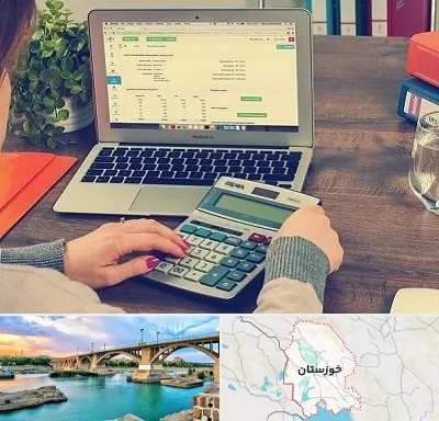 آموزشگاه حسابداری در خوزستان