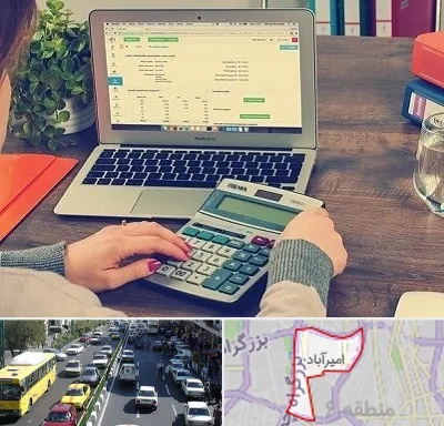 آموزشگاه حسابداری در امیرآباد