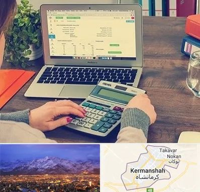 آموزشگاه حسابداری در کرمانشاه