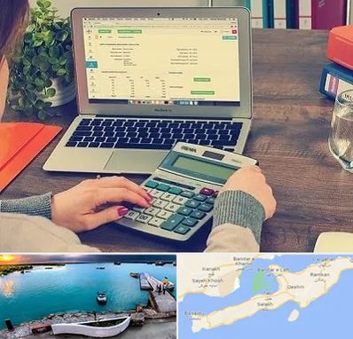 آموزشگاه حسابداری در قشم