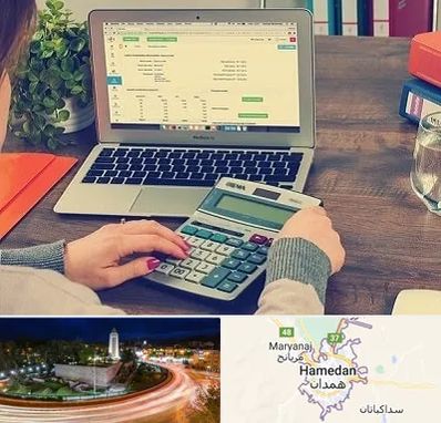آموزشگاه حسابداری در همدان